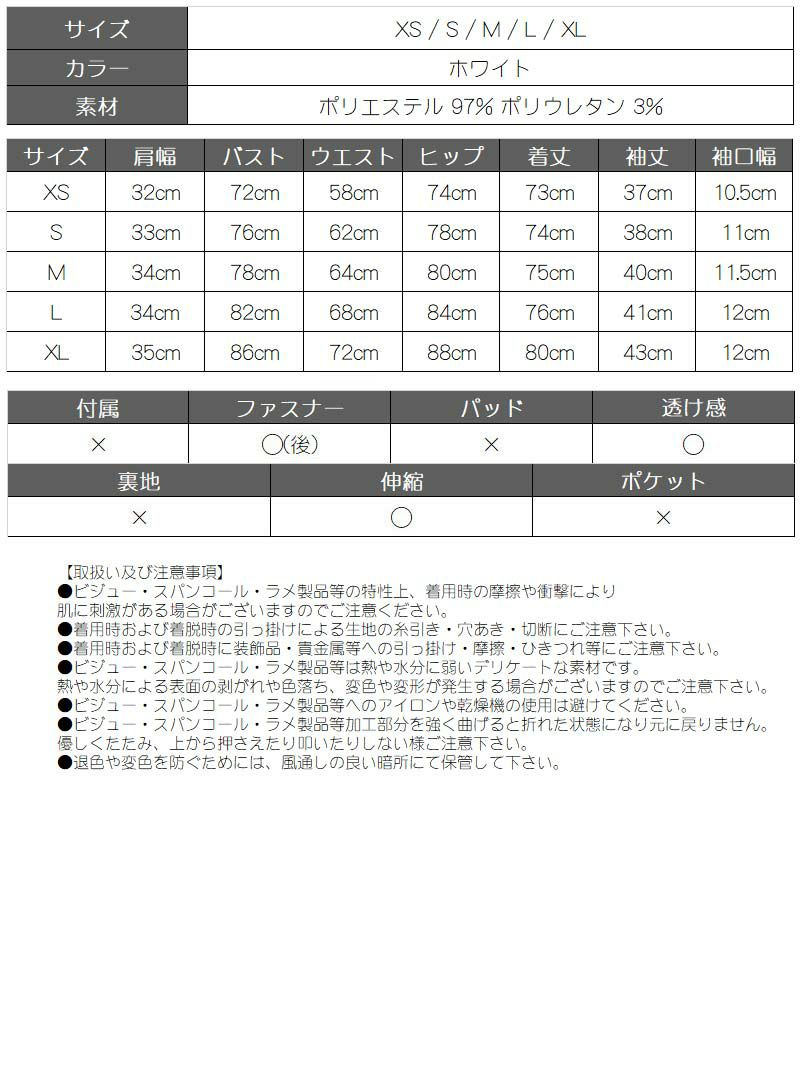 大人mode花柄エンボスペプラム袖付きキャバクラドレス 丸山慧子 着用キャバドレス【RyuyuChick/リューユチック】(XS/S/M/L/XL)(ホワイト)