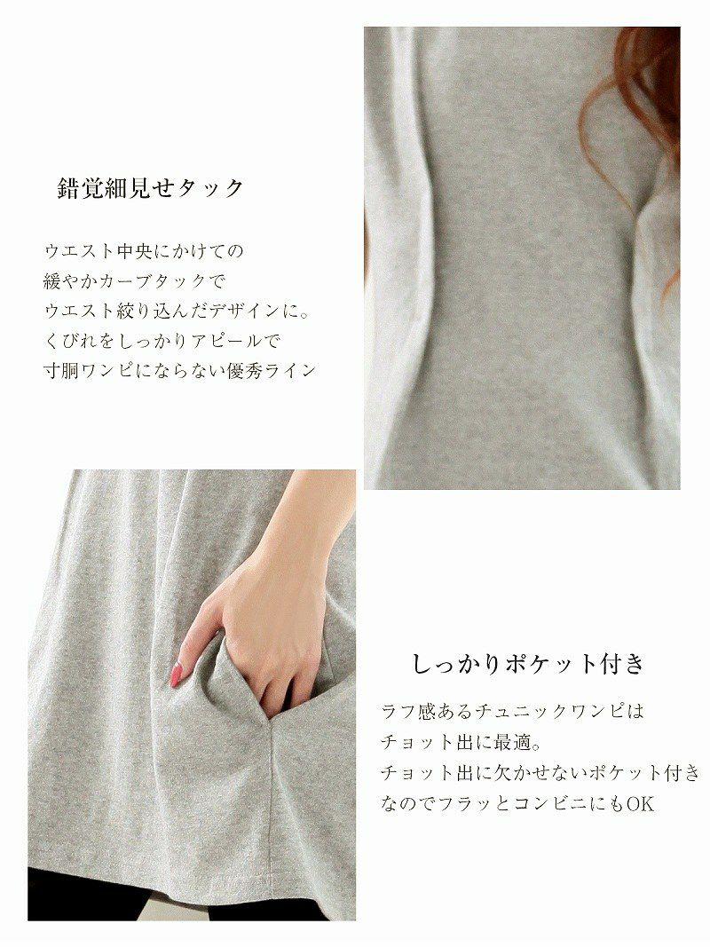 【Rvate】ウエストタック細見せタイトキャバワンピース 袖付きチュニックワンピース