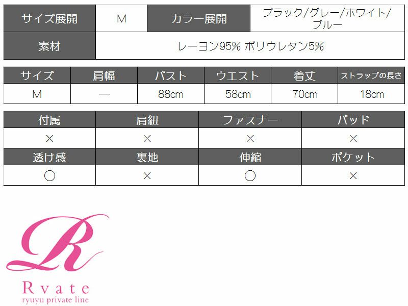 【Rvate】ねじれ肩紐ウエストギャザーキャバワンピース 変形肩紐キャミワンピ－ス