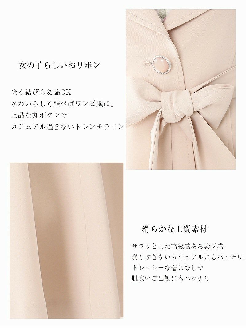 春のマストアイテム!美フレアシルエット 丸山慧子 着用コート【Ryuyu】【リューユ】リボンベルト付キャバコート