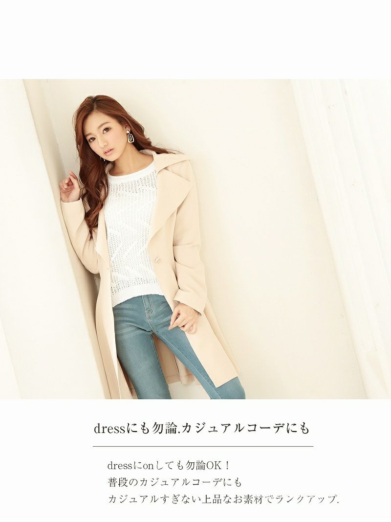春のマストアイテム!美フレアシルエット 丸山慧子 着用コート【Ryuyu】【リューユ】リボンベルト付キャバコート