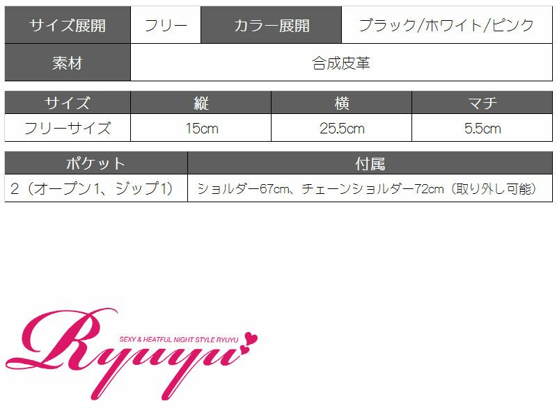 ゴージャスビジュー付!キルト加工3wayクラッチバッグ【Ryuyu】【リューユ】キャバクラバッグ キャバドレスやパーティードレスにも♪