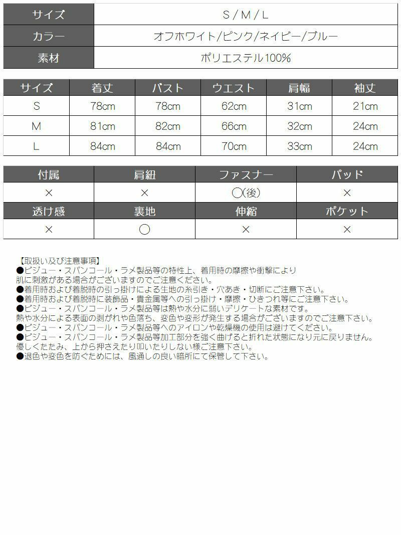 シフォンスリーブビジュタイトキャバドレス【Ryuyuchick】【リューユチック】結婚式や二次会にも◎半袖ワンカラータイトドレス
