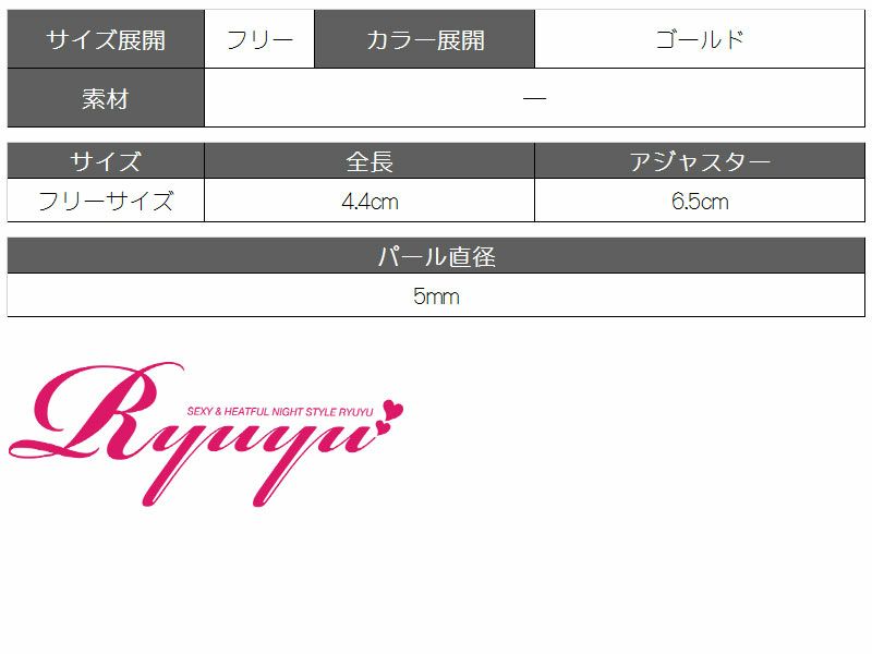上品!パール＆ビジュー付ネックレス【Ryuyu】【リューユ】キャバドレスやパーティードレスにもOK!