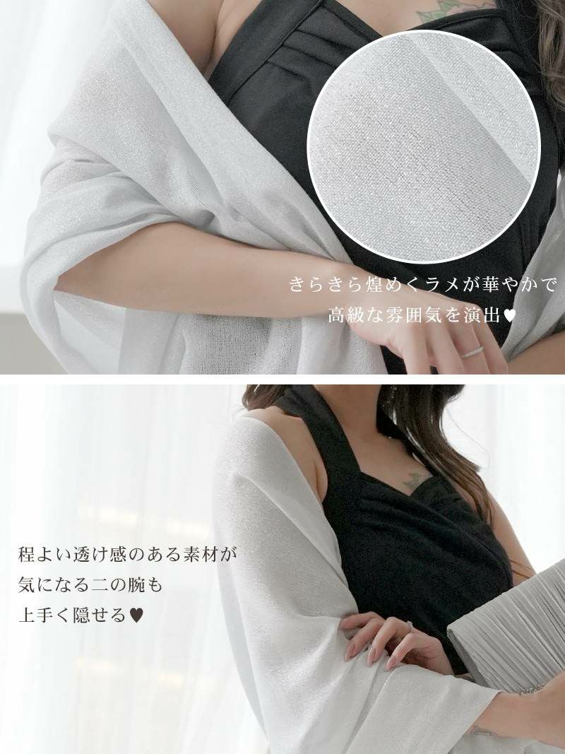 上品輝きラメ!!フリンジ大判キャバショール【Ryuyu】【リューユ】キャバクラドレスやパーティードレスにも◎