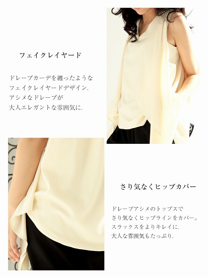 glamorousパンツstyle! 2wayフェイクレイヤードパーティードレスOEO 2pセットアップパンツドレス 結婚式やお呼ばれドレスにも◎【Ryuyu/リューユ】(M/L)(ベージュ×ブラック/ネイビー)