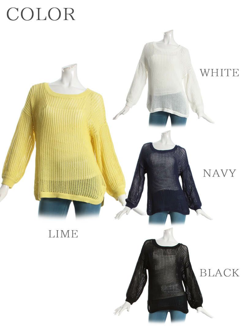 【Rvate】透け感sexy!メッシュ編みサマーニットチュニック 長袖キャバチュニック