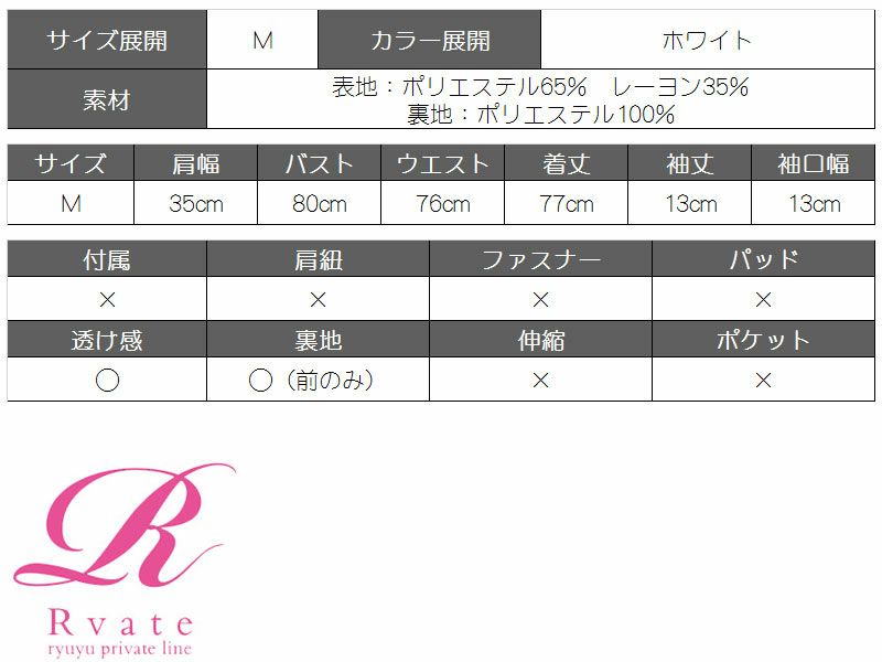 【Rvate】gorgeousパールビジュー付きキャバチュニック 2WAYTシャツワンピース