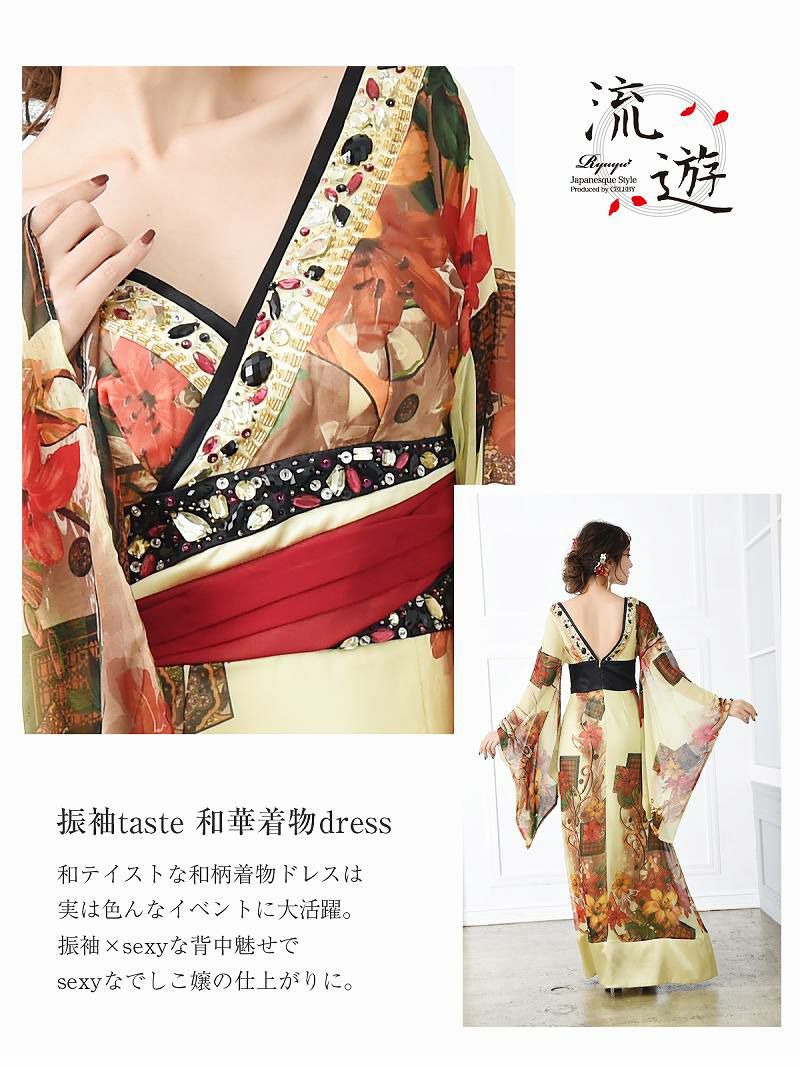 【流遊】大きいサイズ完備!!モダン百合柄シフォン着物ドレス【Ryuyu】【リューユ】キャバクラ花魁ロングドレス