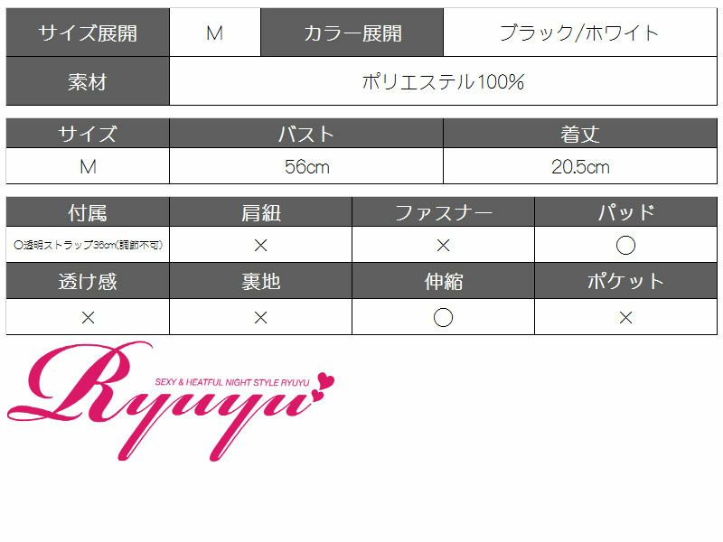 谷間見え防止!!長め丈総レースブラカバー【Ryuyu】【リューユ】パッド付胸元カバーベアトップ