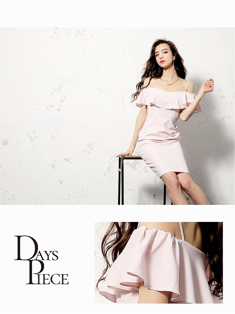 フリルオフショルタイト韓国ドレス【DAYS PIECE】膝丈単色キャバワンピース【デイズピース】
