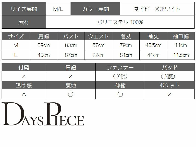 シフォン七分袖肩出し韓国ドレス【DAYS PIECE】バイカラー膝丈キャバワンピース【デイズピース】