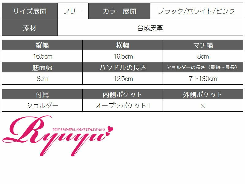 キャバクラ店内ok!2WAYバイカラーミニハンドバッグ【Ryuyu】【リューユ】デイリー使いにも◎