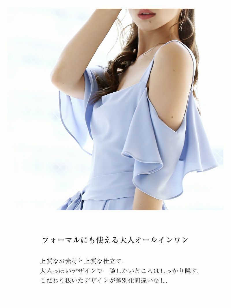 【LAfume】オフショルとろみワイドパンツオールインワン 二次会やパーティードレスにも◎サロペット【ラフューム】