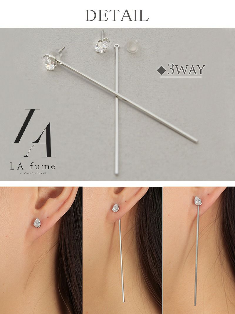 【LAfume】2WAY!しずくモチーフロングバーピアス パーティードレスやキャバクラドレスにも◎アクセサリー【ラフューム】
