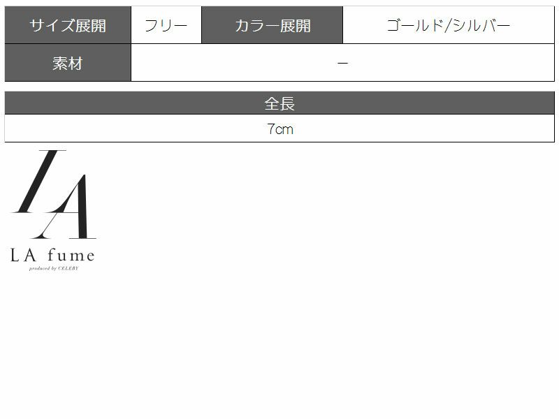 【LAfume】2WAY!しずくモチーフロングバーピアス パーティードレスやキャバクラドレスにも◎アクセサリー【ラフューム】