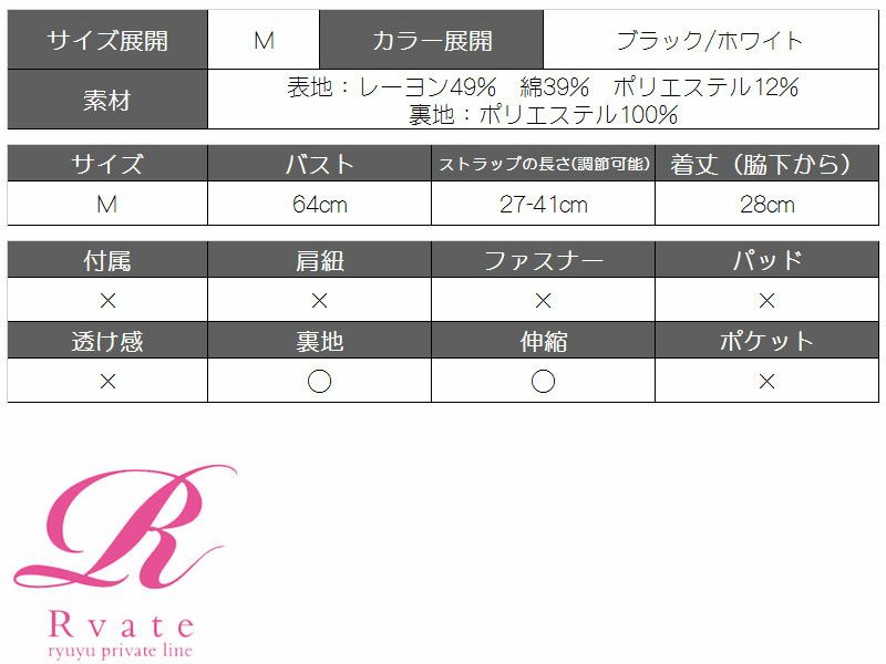 【Rvate】脚長効果♪ふんわりペプラムキャミソール サマーツイードフレアートップス