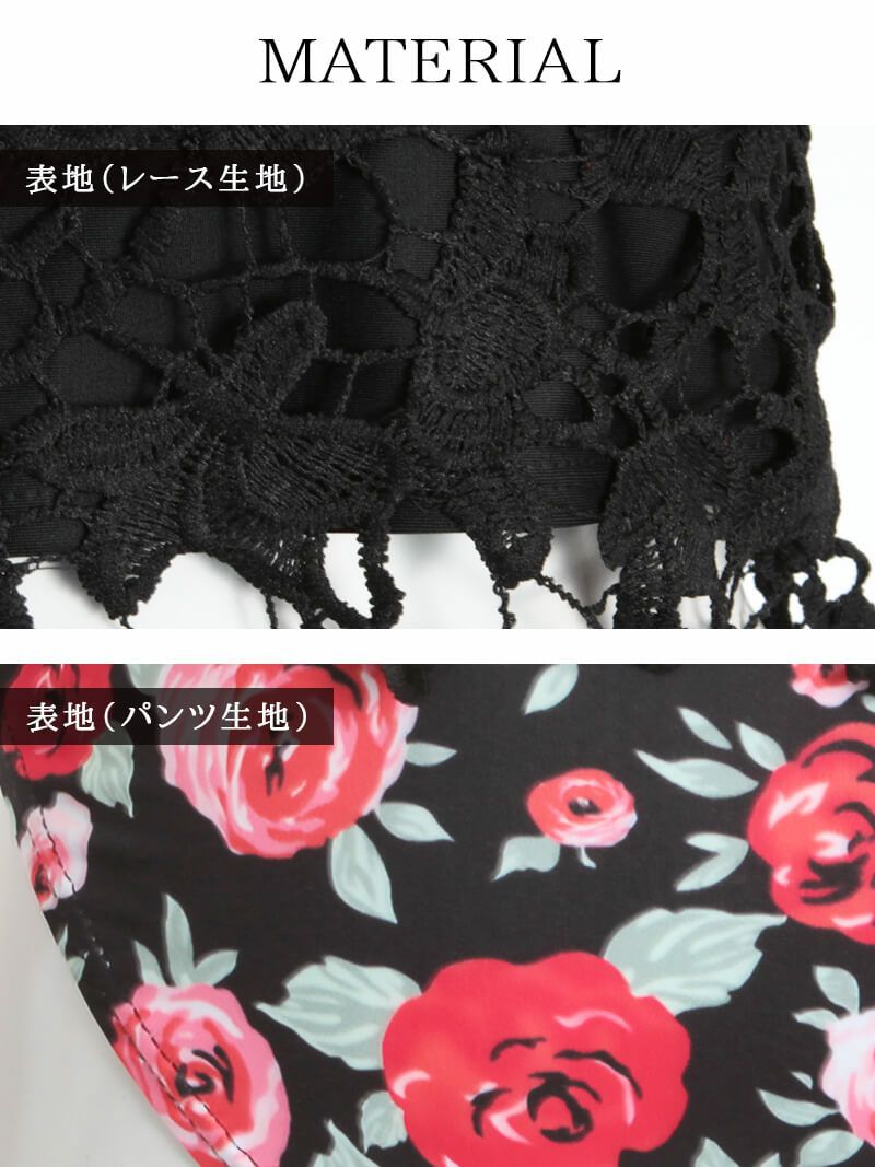 【即納】2WAY!カップ付きベアビスチェビキニ クロシェレース花柄キャバ水着 2点セット(M/L)(ブラック)