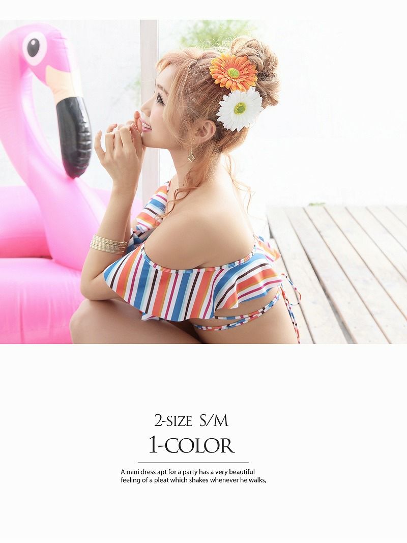 【即納】2WAY!!オフショルダー体型カバービキニ マルチボーダーフレアーキャバ水着 2点セット(S/M)(オレンジ)