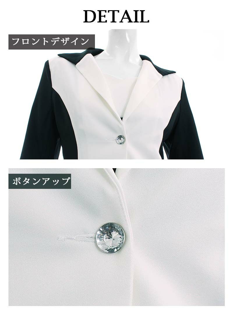 大きいサイズ完備!!モノトーン配色ミニ丈ワンピキャバスーツ【Ryuyu】【リューユ】XXLサイズ展開◎ビジューボタンブロッキングデザインナイトスーツ