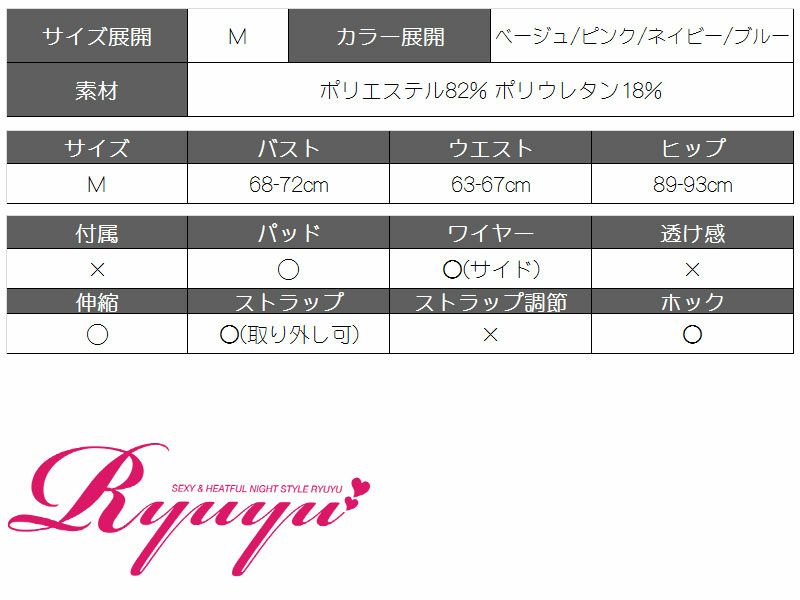 【即納】2WAY!!チェーンマリン柄バンドゥビキニ 大人リボン付キャバ水着 2点セット(M)(ベージュ/ピンク/ネイビー/ブルー)