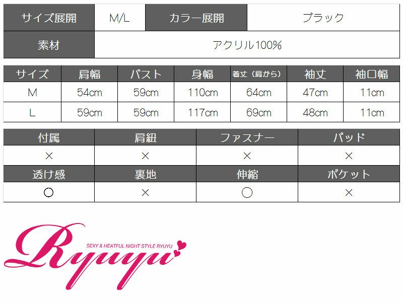【Rvate】春ニット♪グラデーション透かし編みキャバチュニック 長袖オーバートッププス