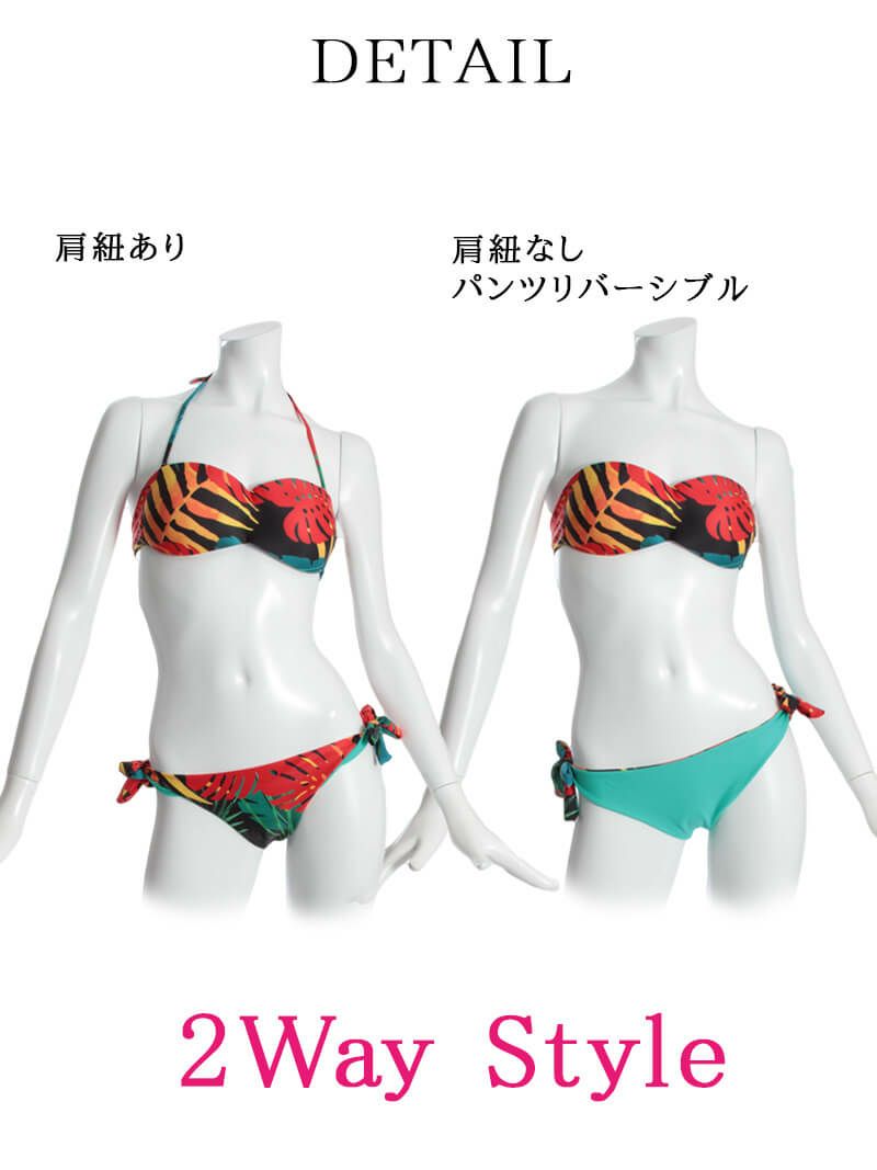 【即納】鮮やかボタニカル柄リバーシブルバンドゥビキニ ホルターネックキャバ水着 2点セット(S/M)(レッド)