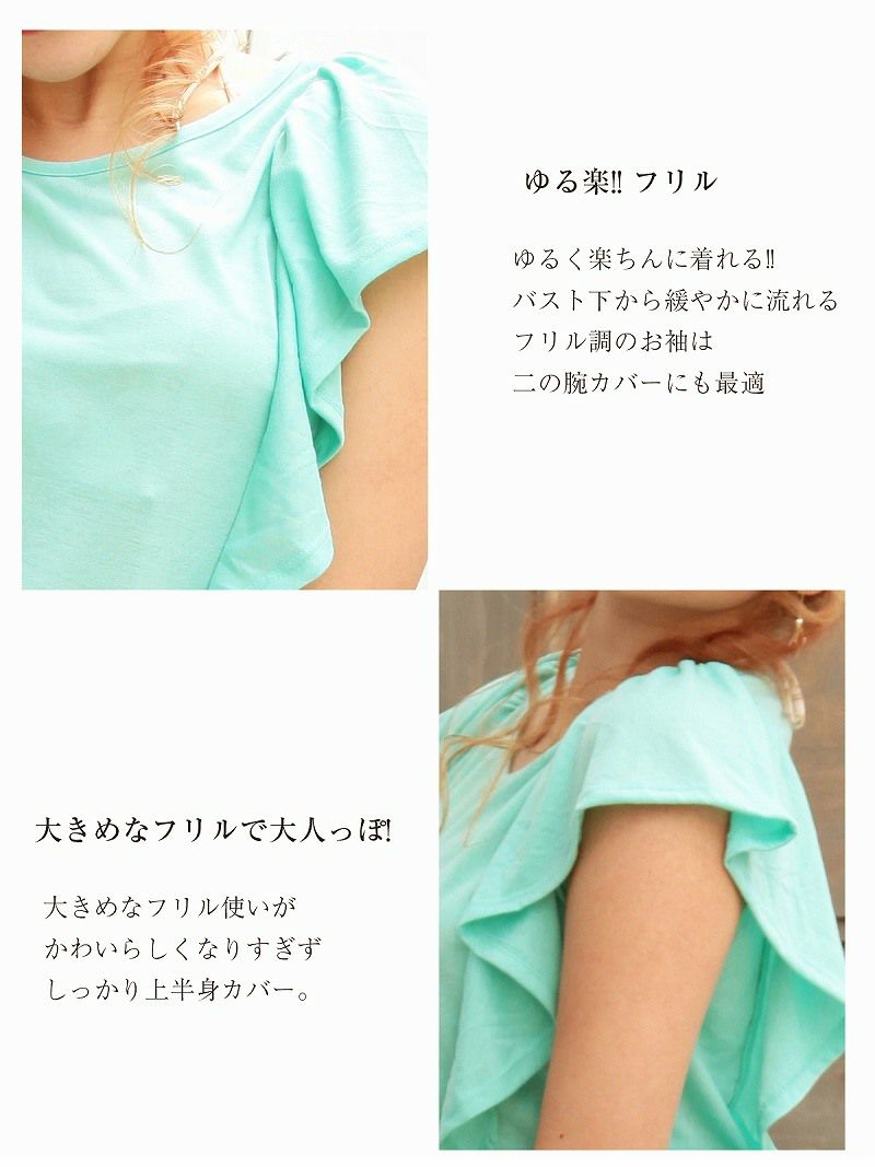 【Rvate】カラバリ豊富!!フリル袖キャバTシャツ シンプル半袖トップス