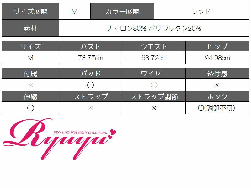 【即納】ハイビスカス柄ハイネックビキニ ワイヤー入りミックスマッチキャバ水着 2点セット(M)(レッド)