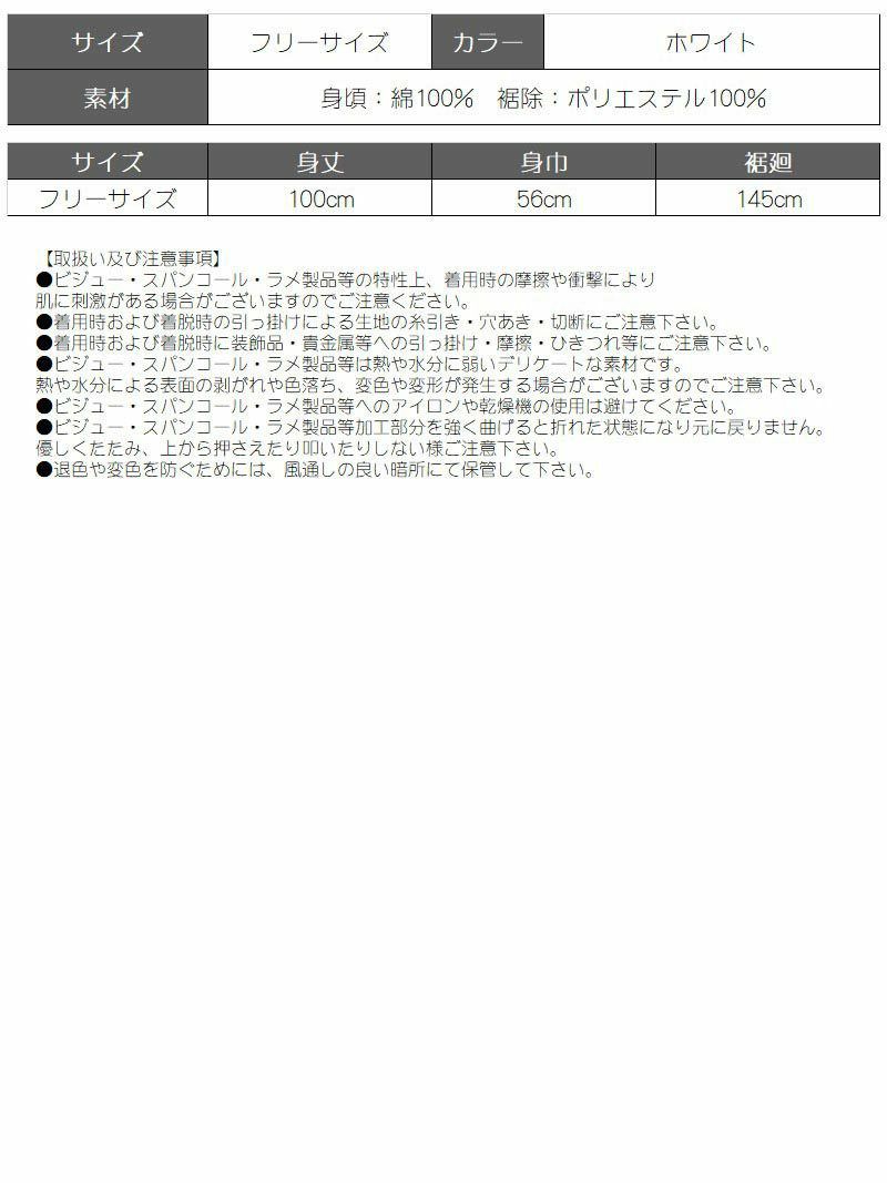 爽やか快適肌着ワンピース【Ryuyu】【リューユ】キャバ浴衣の下に♪袖無しゆかたスリップ