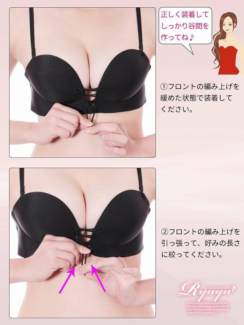 極秘盛り!!寄せ上げ!シームレスブラ 【Ryuyu】【リューユ】編み上げブラ