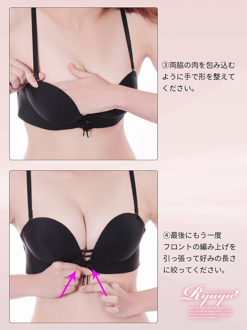 極秘盛り!!寄せ上げ!シームレスブラ 【Ryuyu】【リューユ】編み上げブラ