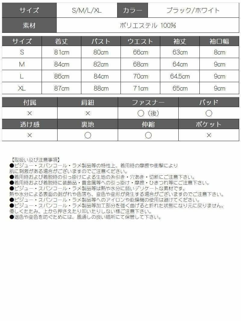 ゴシック花柄切替え長袖キャバドレス【Ryuyu/リューユ】
