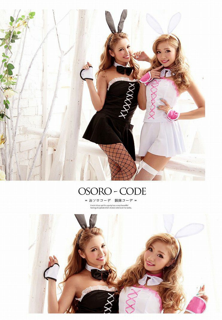 【即納】【キャバコスプレ!!】愛されバニー!うさ耳cuteな白【Ryuyu】バニーガールコスプレ6点SET