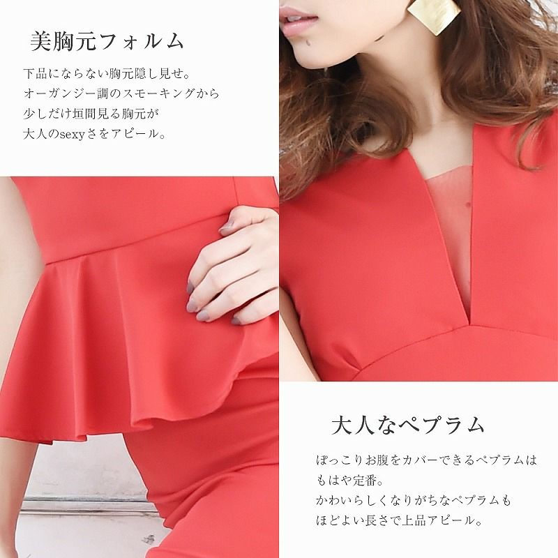 XLサイズ追加!! 【BELSIA】大人simpleペプラム膝丈キャバワンピース ベルシア ryuyu 袖付ワンピース