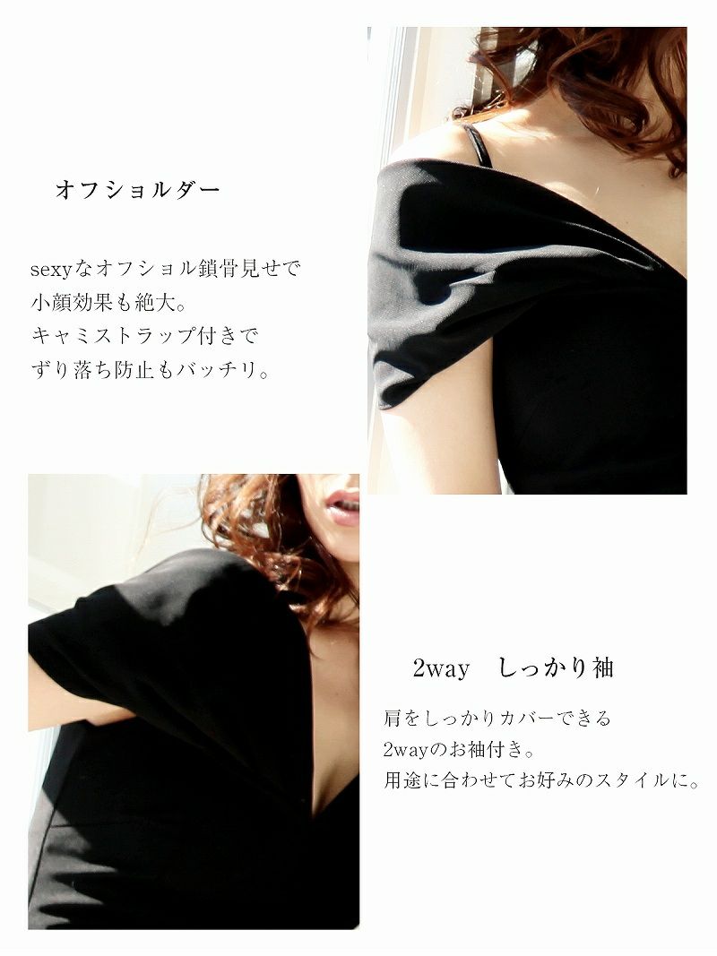 【LAfume】2wayオフショル大人ワンピース 袖付き膝丈キャバワンピース【ラフューム】