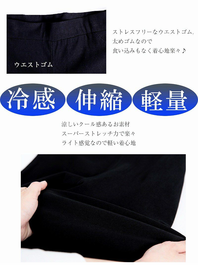 【Rvate】COOLストレッチ美脚レギンスパンツ ひんやり快適ロングパンツ