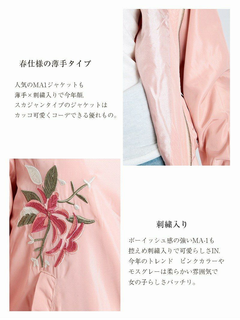 flower刺繍MA-1キャバブルゾン【Ryuyu】【リューユ】薄手スカジャン