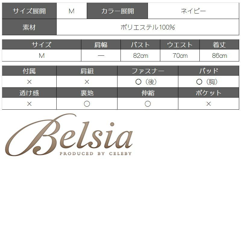 【Belsia】アメリカンスリーブ胸元フリルミニドレス バイカラー脚長キャバドレス【ベルシア】