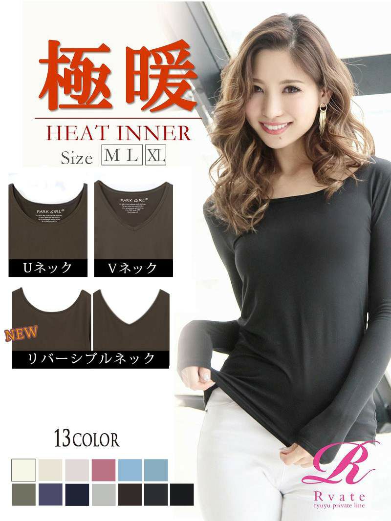 極暖!!断熱効果◎!暖プラズマヒート起毛長袖インナーピーチキャバTシャツ【Rvate】