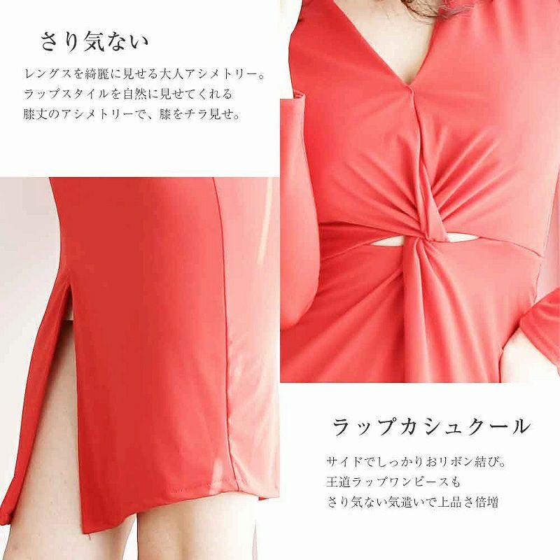 【LAfume】LA風フロントツイストsexyスリット入り長袖ワンピース ryuyu リューユ 大人セレブ膝丈ワンピース ラフューム
