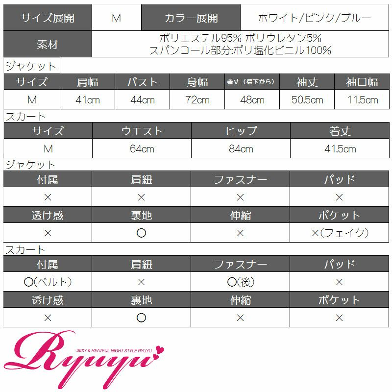 希少!!パステルカラー配色パイピングキャバスーツ 丸山慧子 着用キャバスーツ【Ryuyu】【リューユ】爽快ワッフル調キャバクラスーツ
