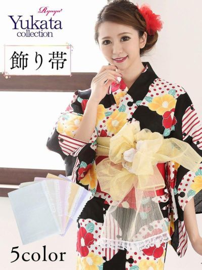 ラメレース入りふわふわ二重大人兵児帯【Ryuyu】キャバ浴衣のアクセントに♪浴衣小物(フリーサイズ)(ホワイト/オフホワイト/ピンク/イエロー/パープル)