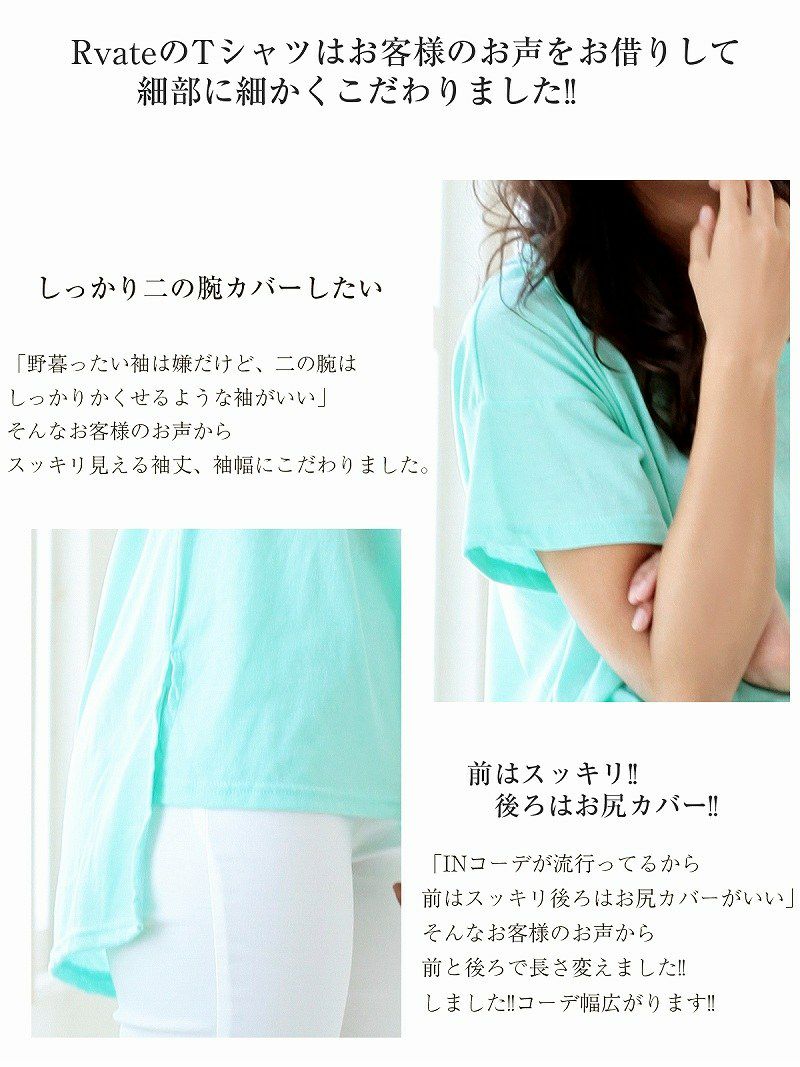 【Rvate】カラバリ豊富!!ゆるベーシックUネックキャバTシャツ 半袖シンプル無地BIGトップス