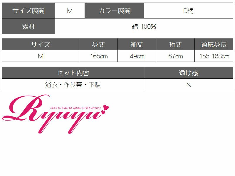 【即納】【綿紅梅仕立ての高級浴衣 3点セット】鮮やか桜レトロモダン柄キャバ浴衣 上質レディース浴衣