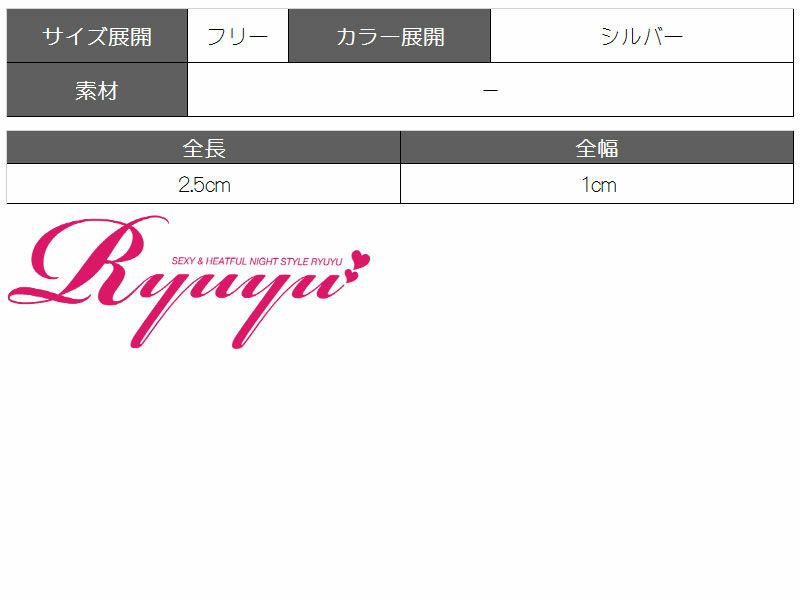 elegantラインストーンイヤーカフ【Ryuyu】【リューユ】キャバクラドレスやパーティードレスに◎片耳用アクセサリー