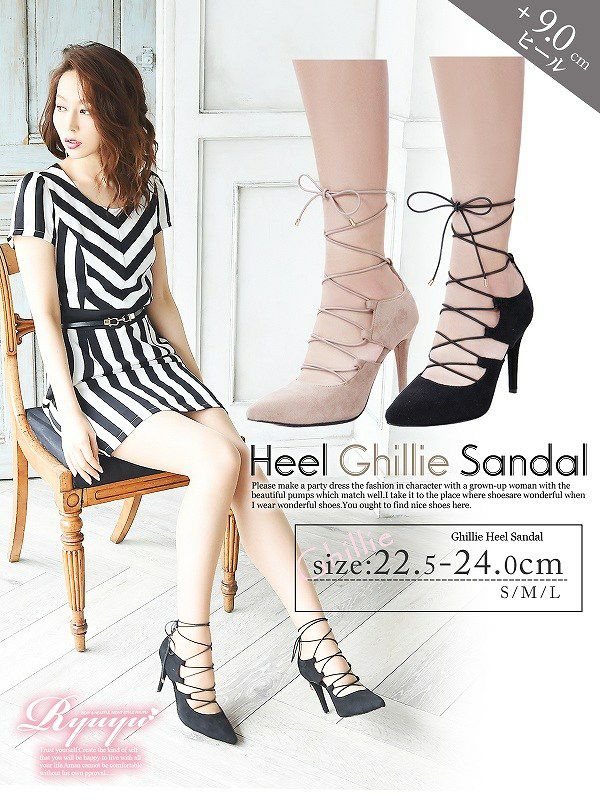 トレンド!スエードゴムレースアップキャバパンプス【Ryuyu】【リューユ】9.0cmヒール 低めヒールレースアップパンプス