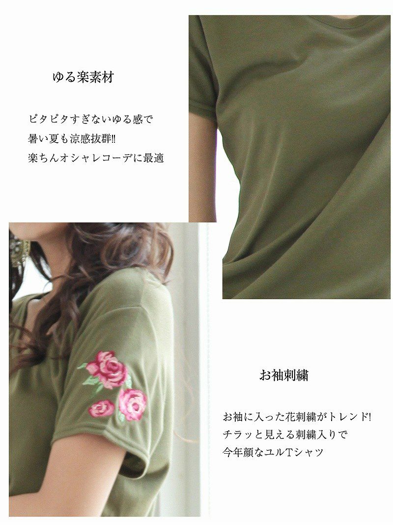 【Rvate】トレンド!!flower刺繍キャバTシャツ Uネック半袖トップス
