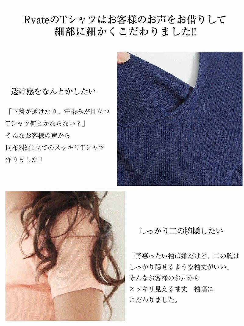 【Rvate】透け防止!二枚仕立て半袖キャバTシャツ シンプルUネックリブTシャツ