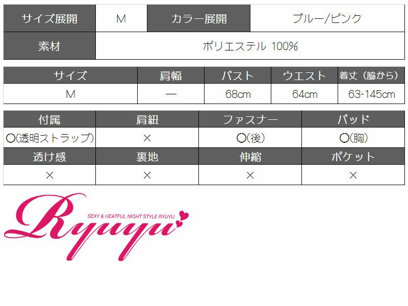花柄オーガンジー前ミニロングドレス 丸山慧子 着用ロングドレス【Ryuyu】【リューユ】ベアショートインロングドレス